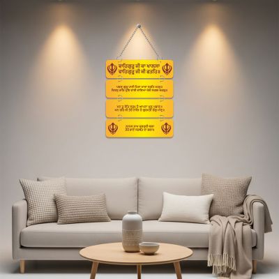 GIFTMEBAZAR Wooden God Wall Hanging For Home & Office Wall Decor  Religious Wall Art | Spiritual Wood Hanging  Modern Atwork (Gurbani Quotes & Khanda Symbol Decor)